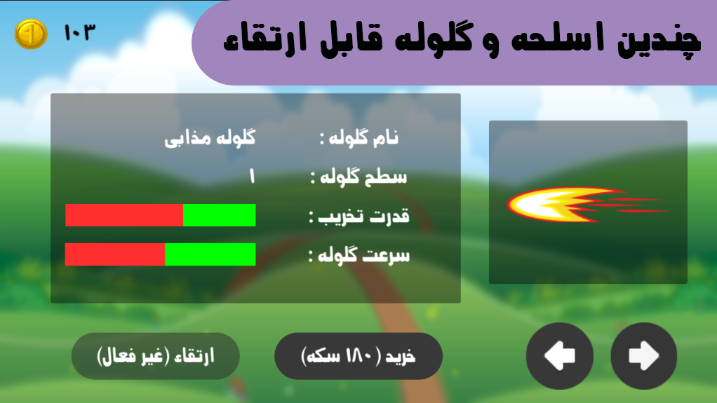 اسکرین شات 5 بازی نینجا
