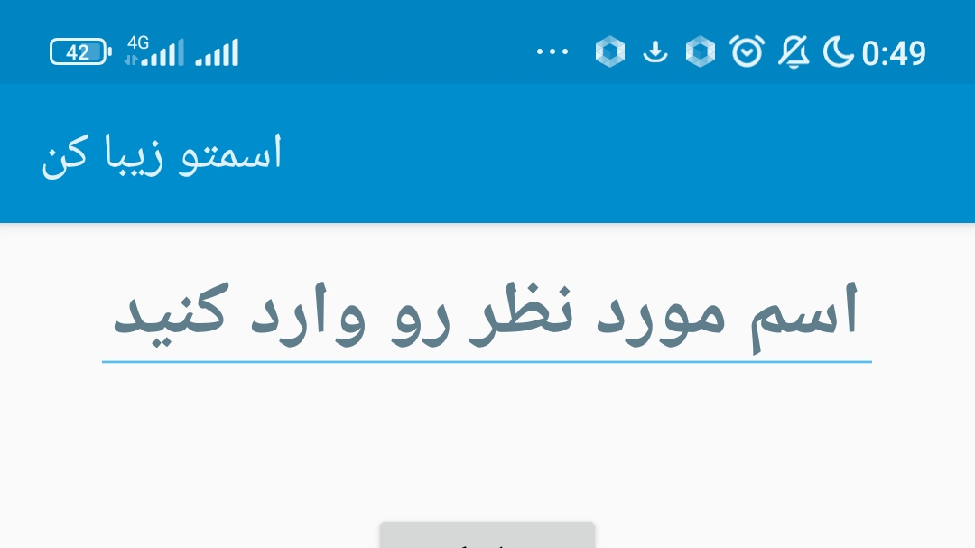 اسکرین شات 2 برنامه اسمتو زیبا کن