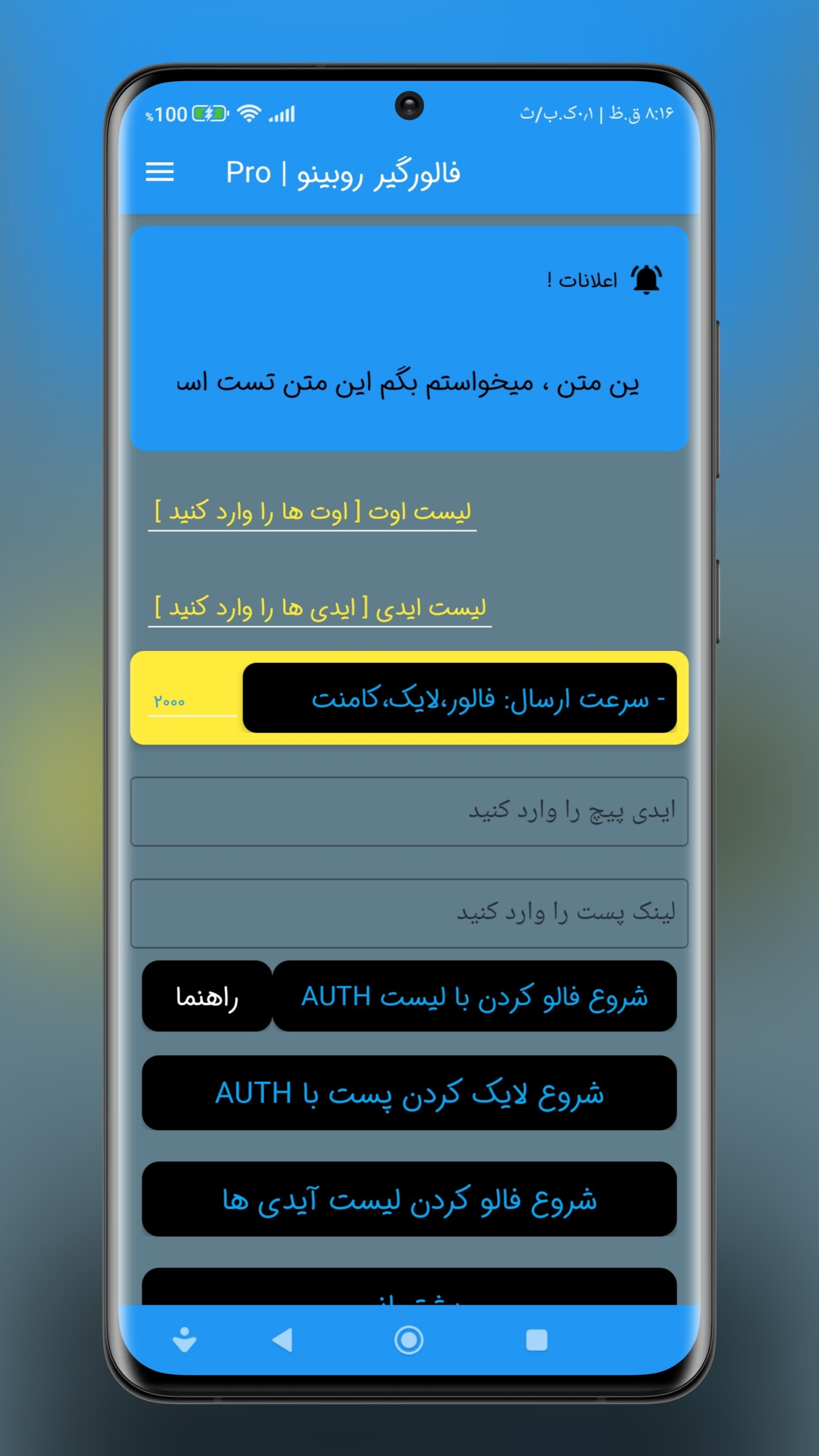 اسکرین شات 2 برنامه فالورگیر روبیکا | کامنت و لایک روبینو