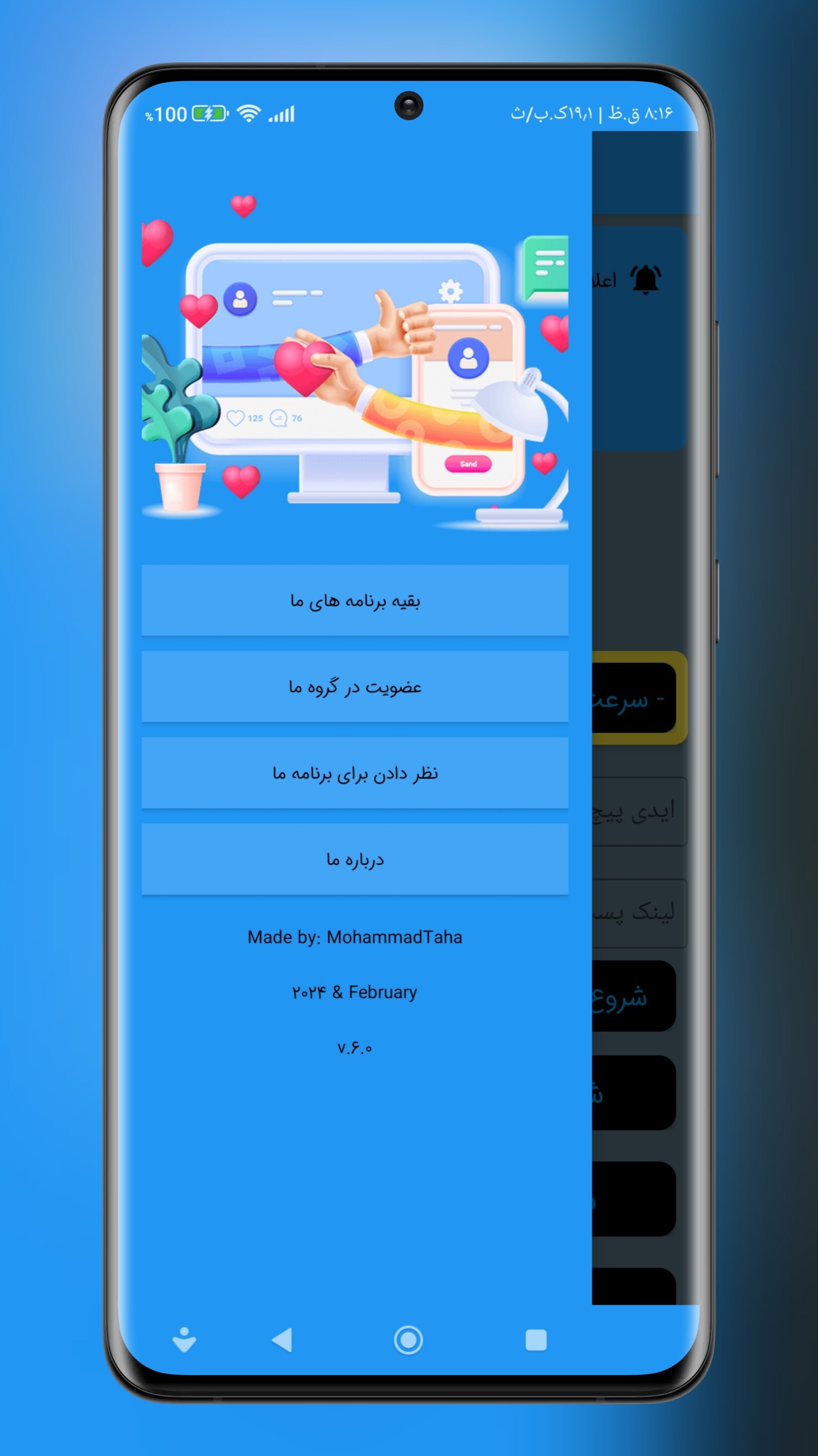 اسکرین شات 4 برنامه فالورگیر روبیکا | کامنت و لایک روبینو