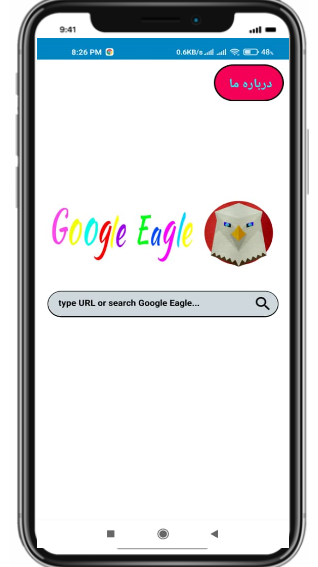 اسکرین شات 1 برنامه گوگل عقاب