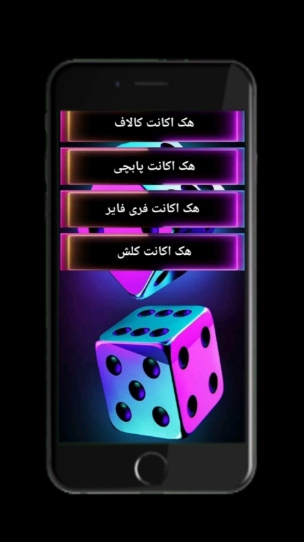 اسکرین شات 3 برنامه هکش کن2(شوخی)