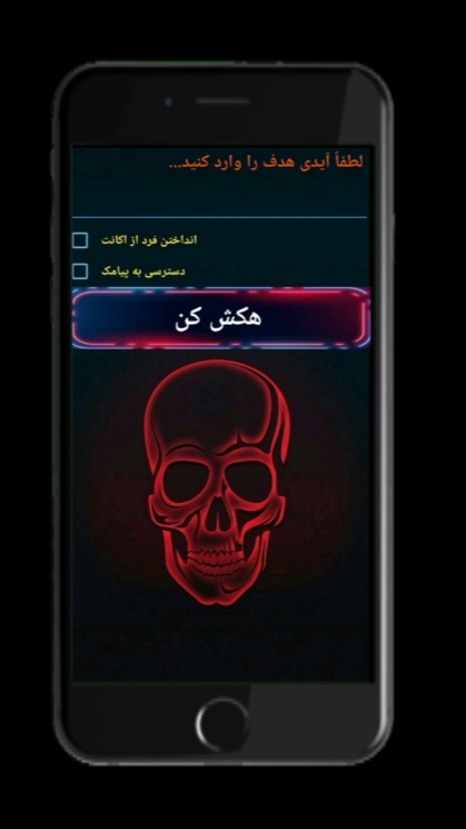 اسکرین شات 5 برنامه هکش کن2(شوخی)