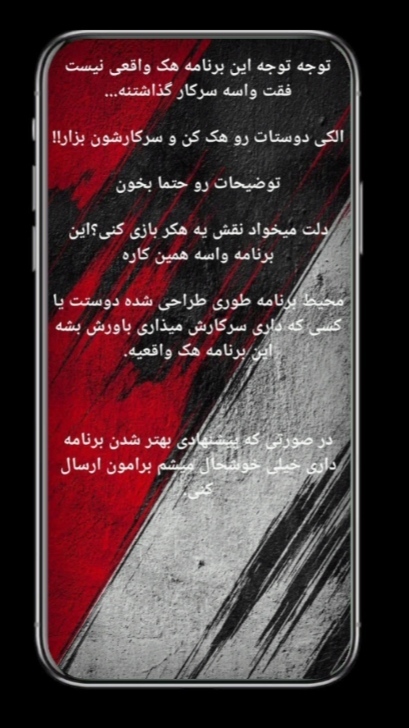 اسکرین شات 5 برنامه هک سکه بازی(جعلی)