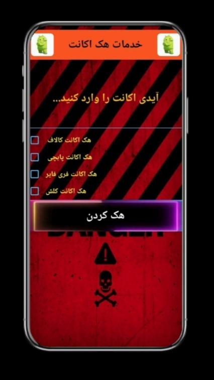 اسکرین شات 3 برنامه هک سکه بازی(جعلی)