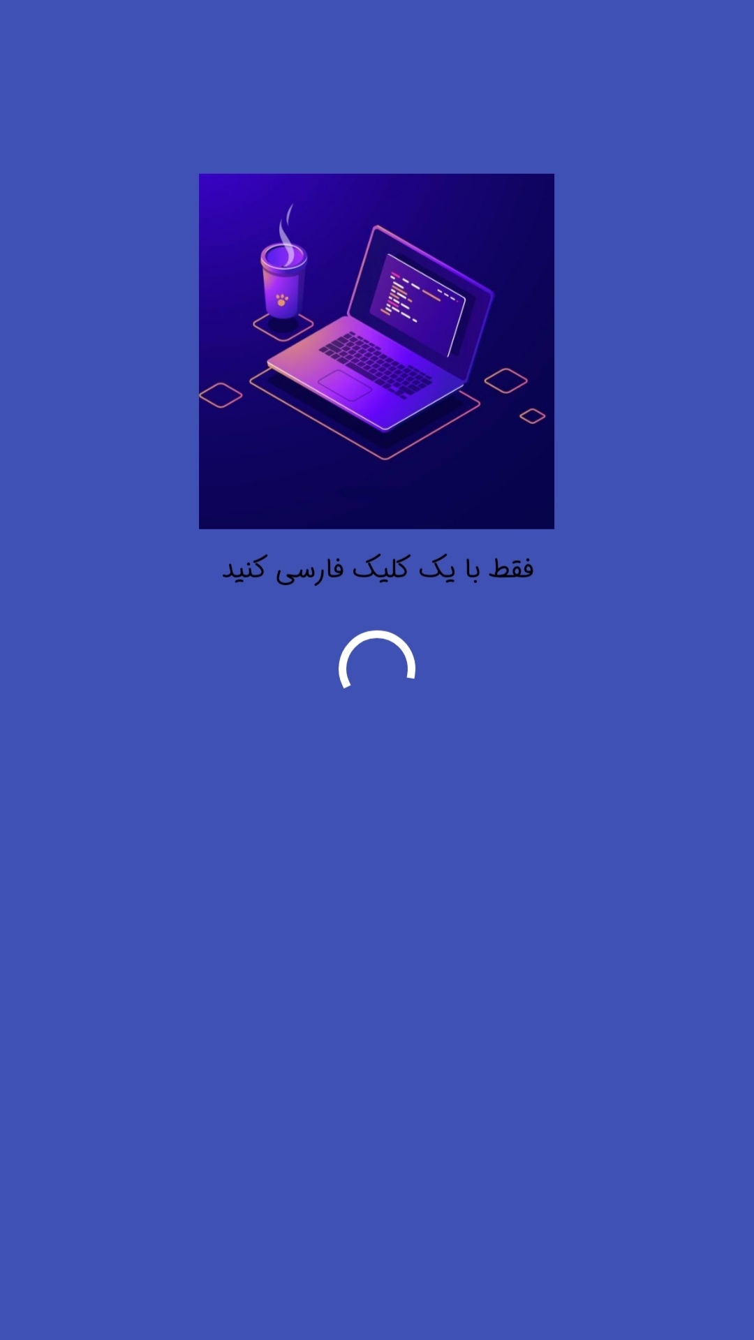 اسکرین شات 2 برنامه تغییر زبان اسکوچر | اسکوچر فارسی