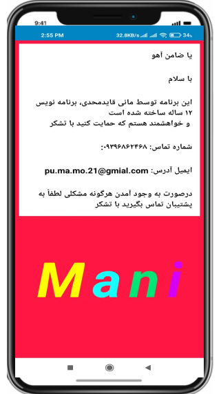 اسکرین شات 3 برنامه پیام 2022