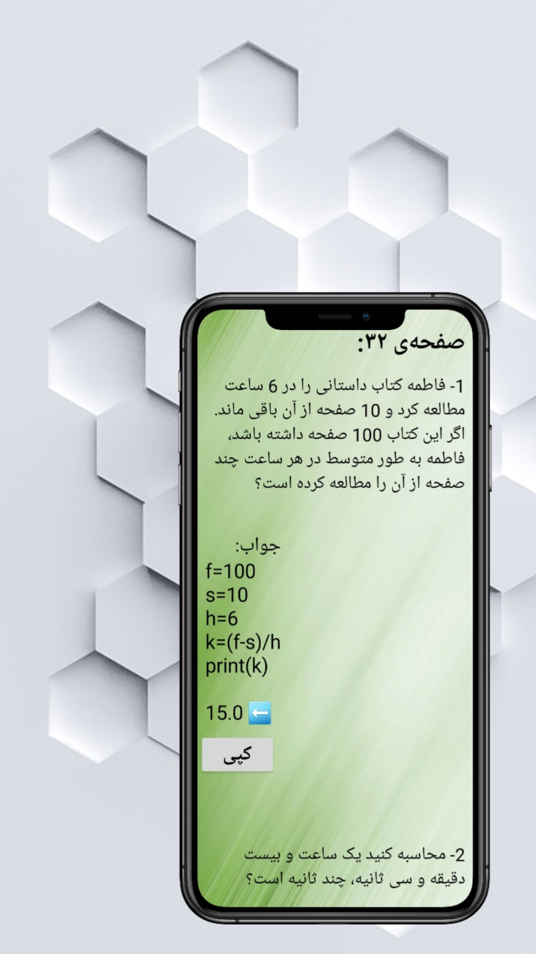 اسکرین شات 4 برنامه آموزش برنامه نویسی با پایتون