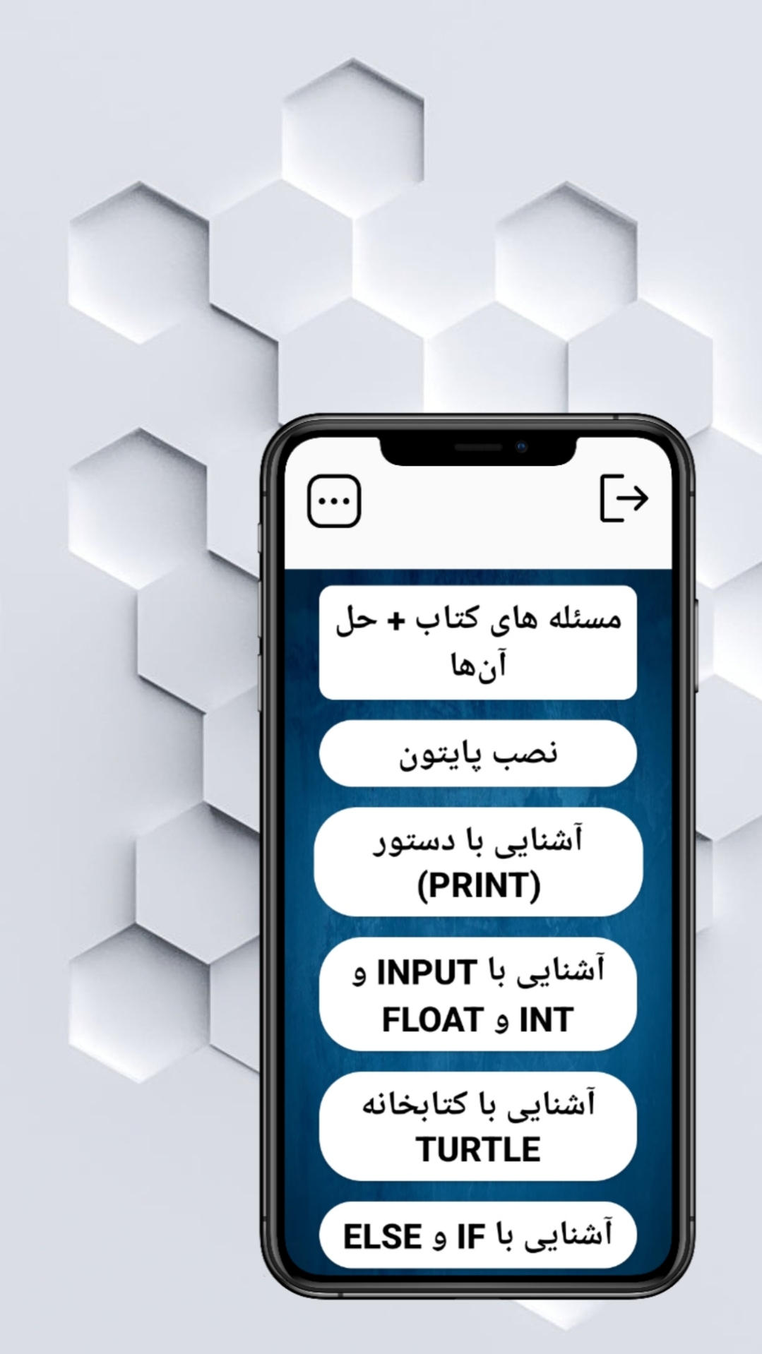 اسکرین شات 1 برنامه آموزش برنامه نویسی با پایتون
