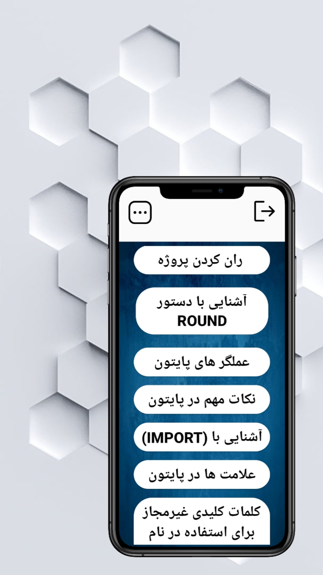 اسکرین شات 2 برنامه آموزش برنامه نویسی با پایتون