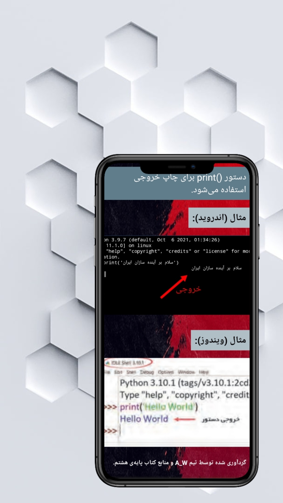 اسکرین شات 5 برنامه آموزش برنامه نویسی با پایتون