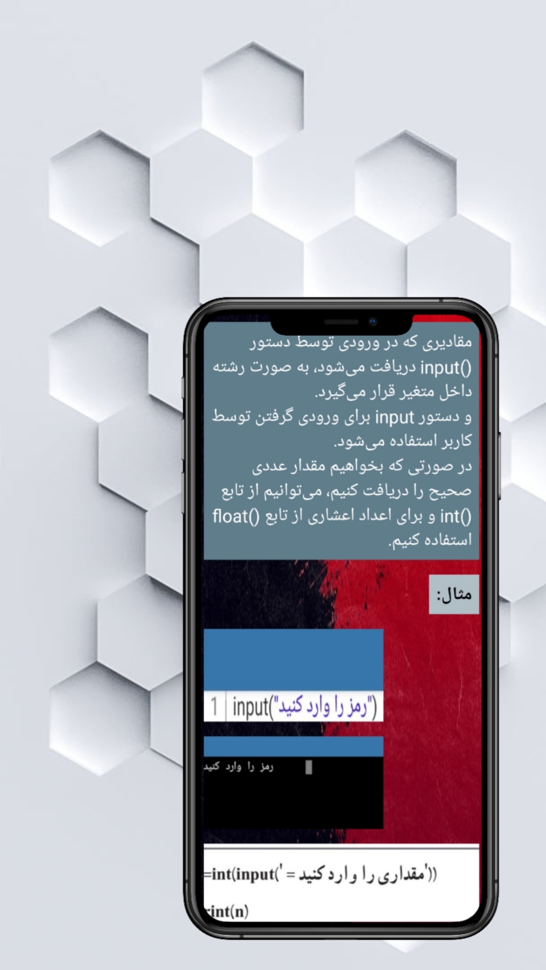 اسکرین شات 6 برنامه آموزش برنامه نویسی با پایتون