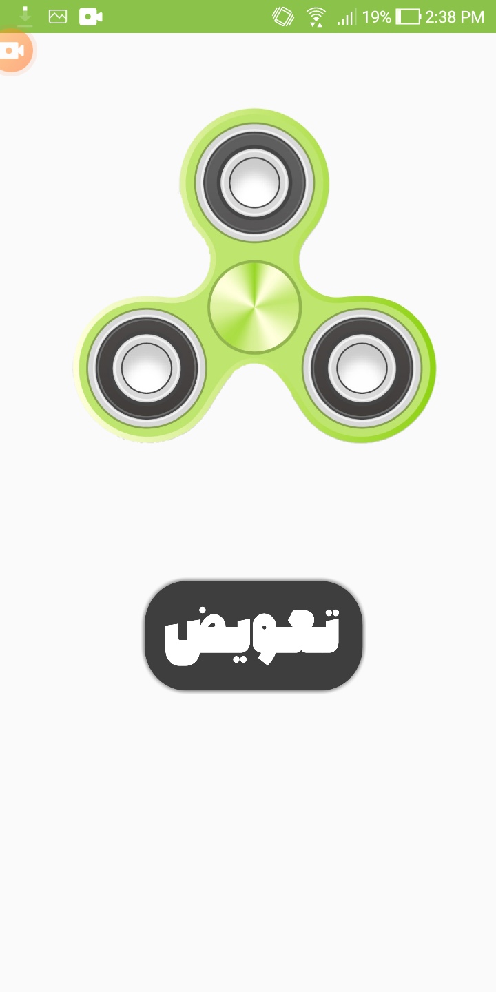اسکرین شات 1 برنامه اسپینر مکس | Spinner Max