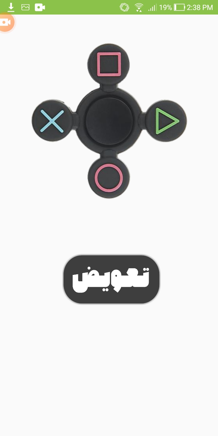 اسکرین شات 3 برنامه اسپینر مکس | Spinner Max
