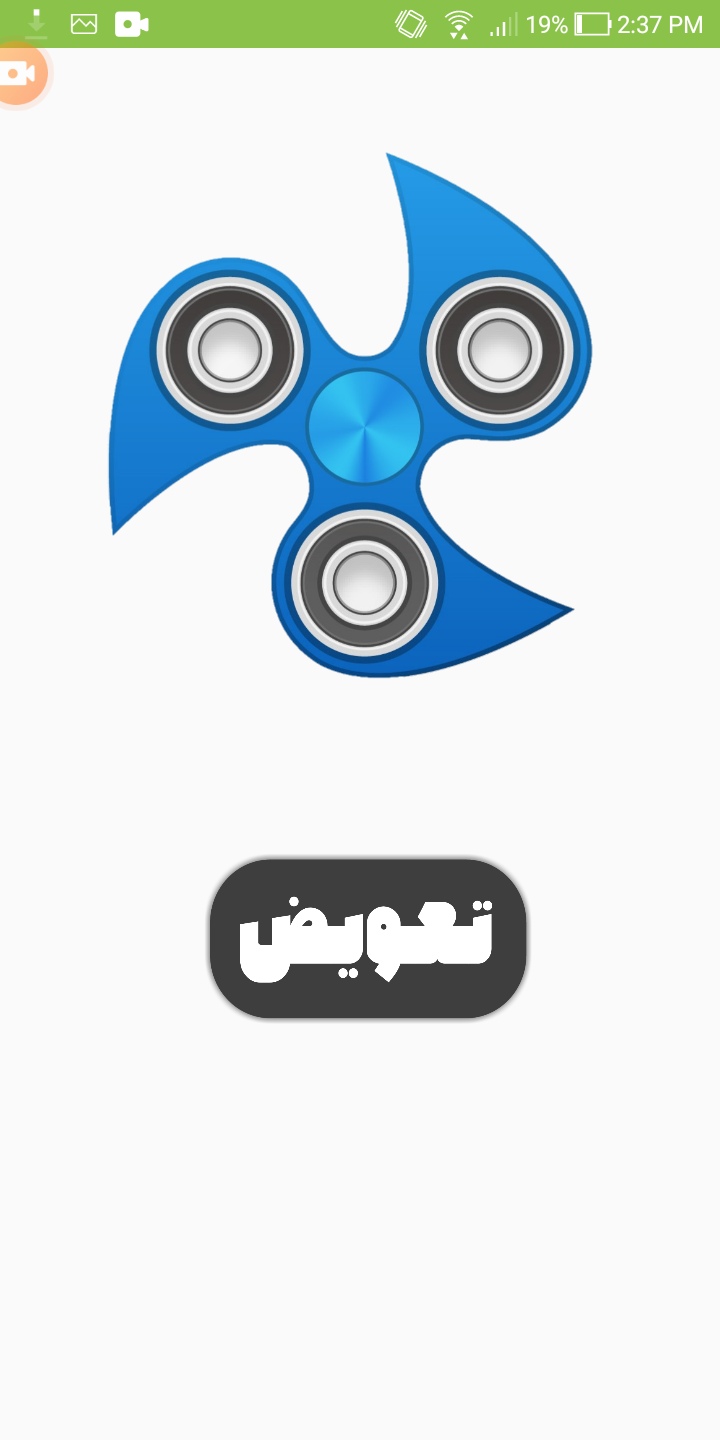 اسکرین شات 5 برنامه اسپینر مکس | Spinner Max