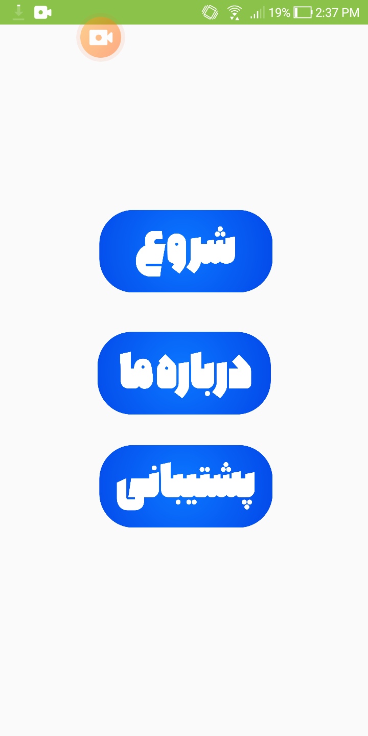 اسکرین شات 4 برنامه اسپینر مکس | Spinner Max