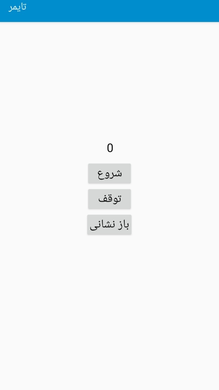 اسکرین شات 2 برنامه تایمر