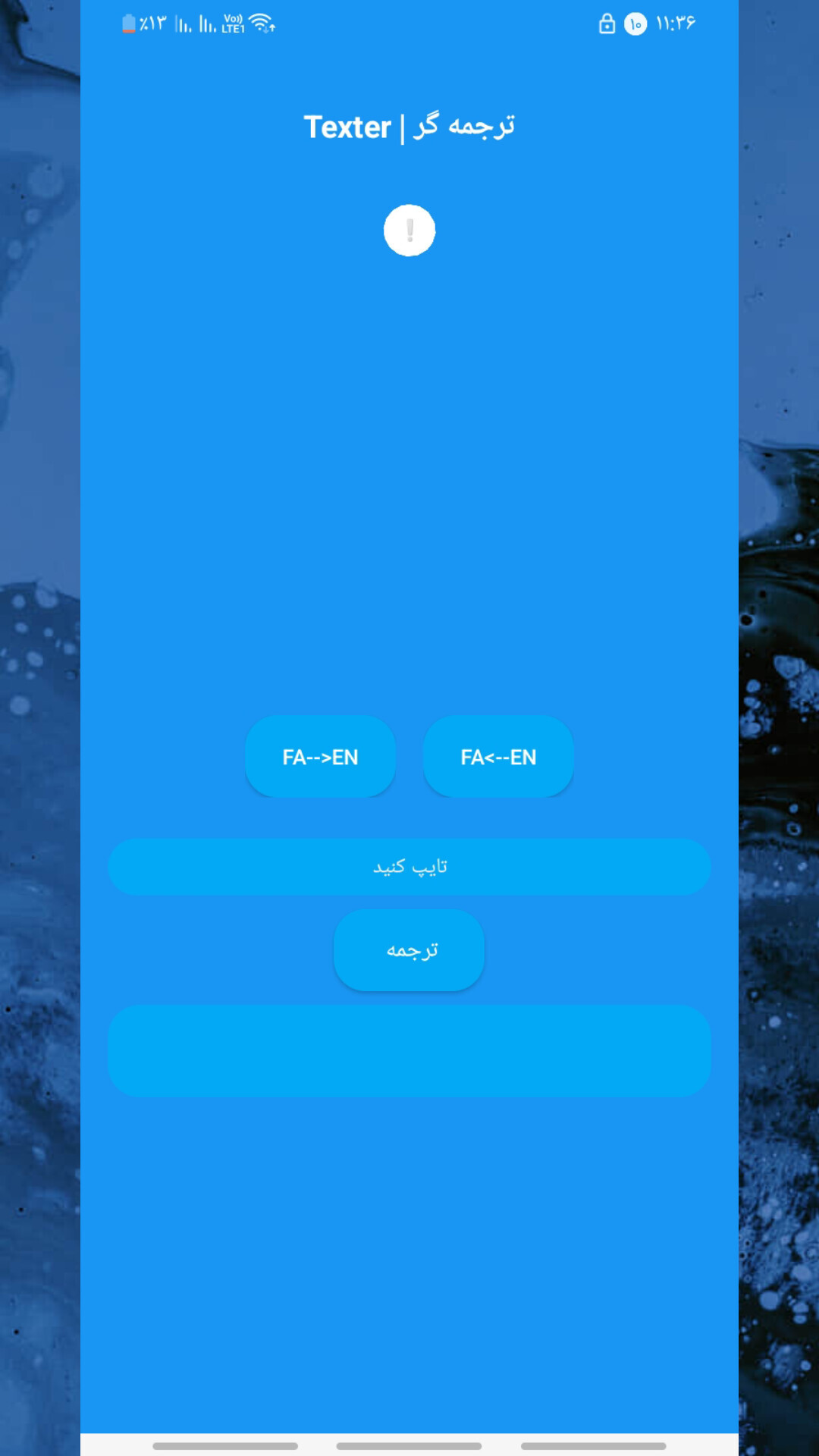 اسکرین شات 3 برنامه نرم‌افزار تکستر