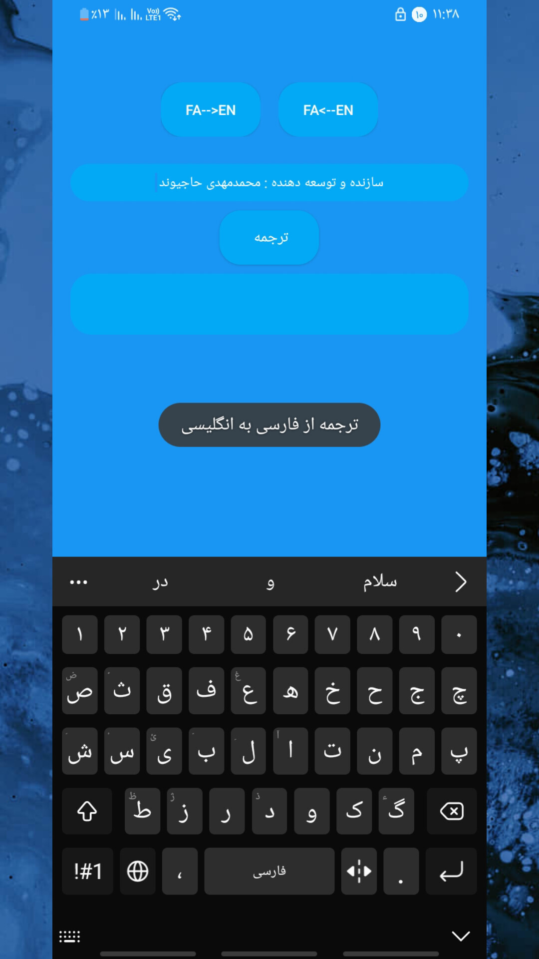 اسکرین شات 2 برنامه نرم‌افزار تکستر