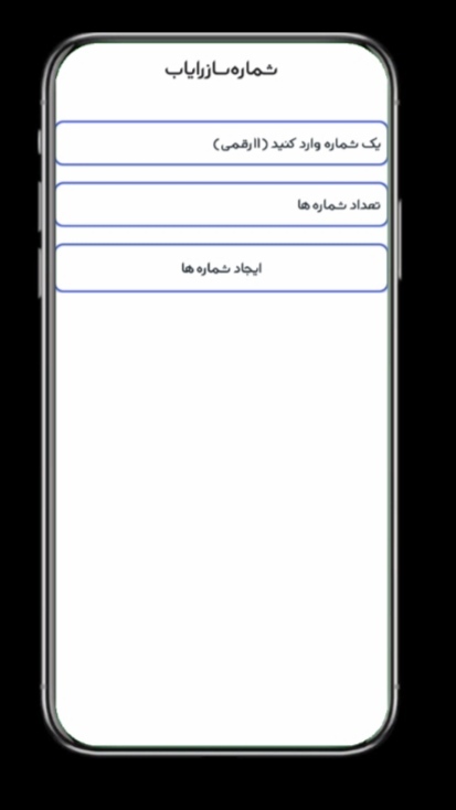 اسکرین شات 1 برنامه مخاطب ساز