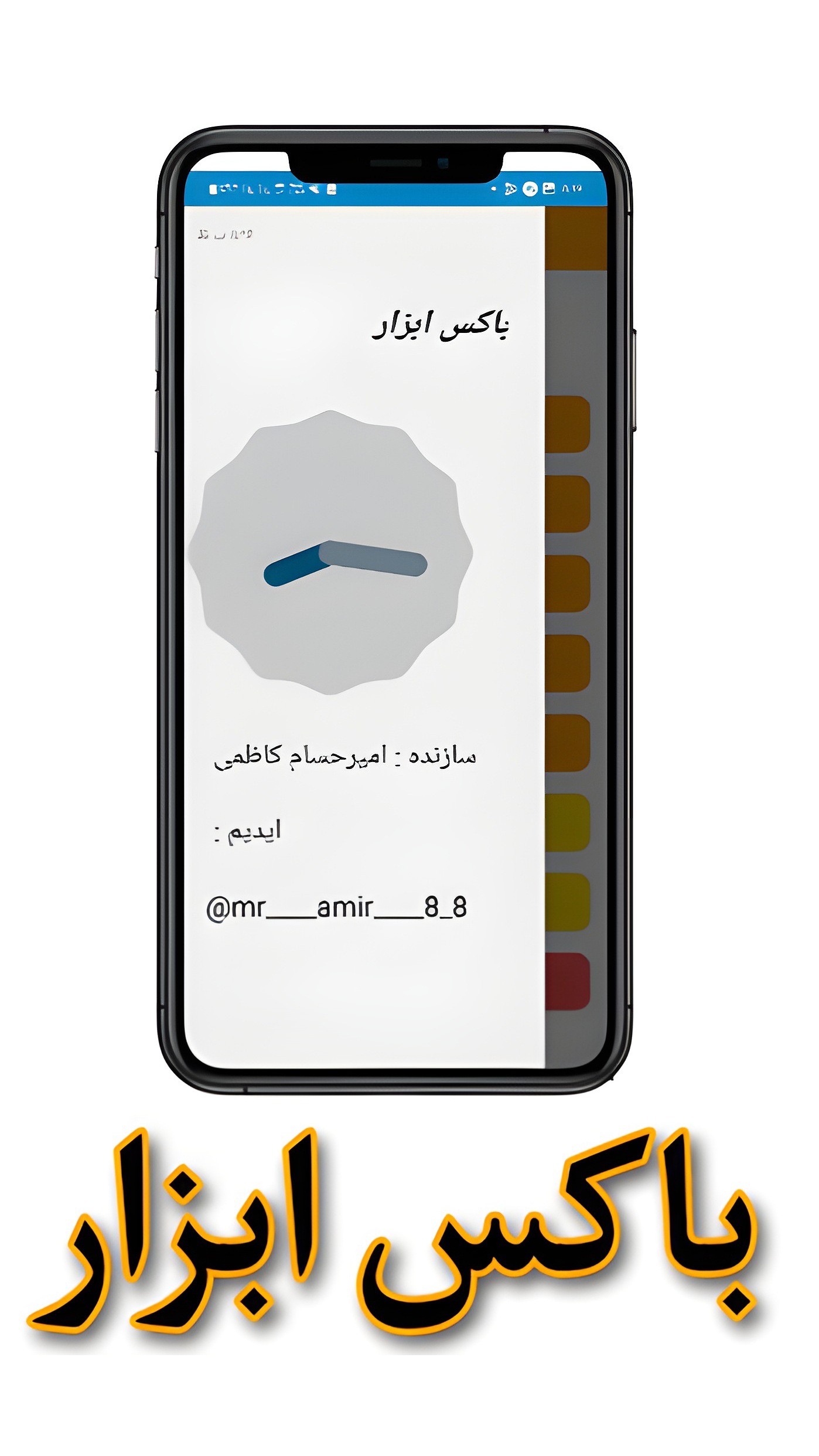 اسکرین شات 3 برنامه باکس ابزار