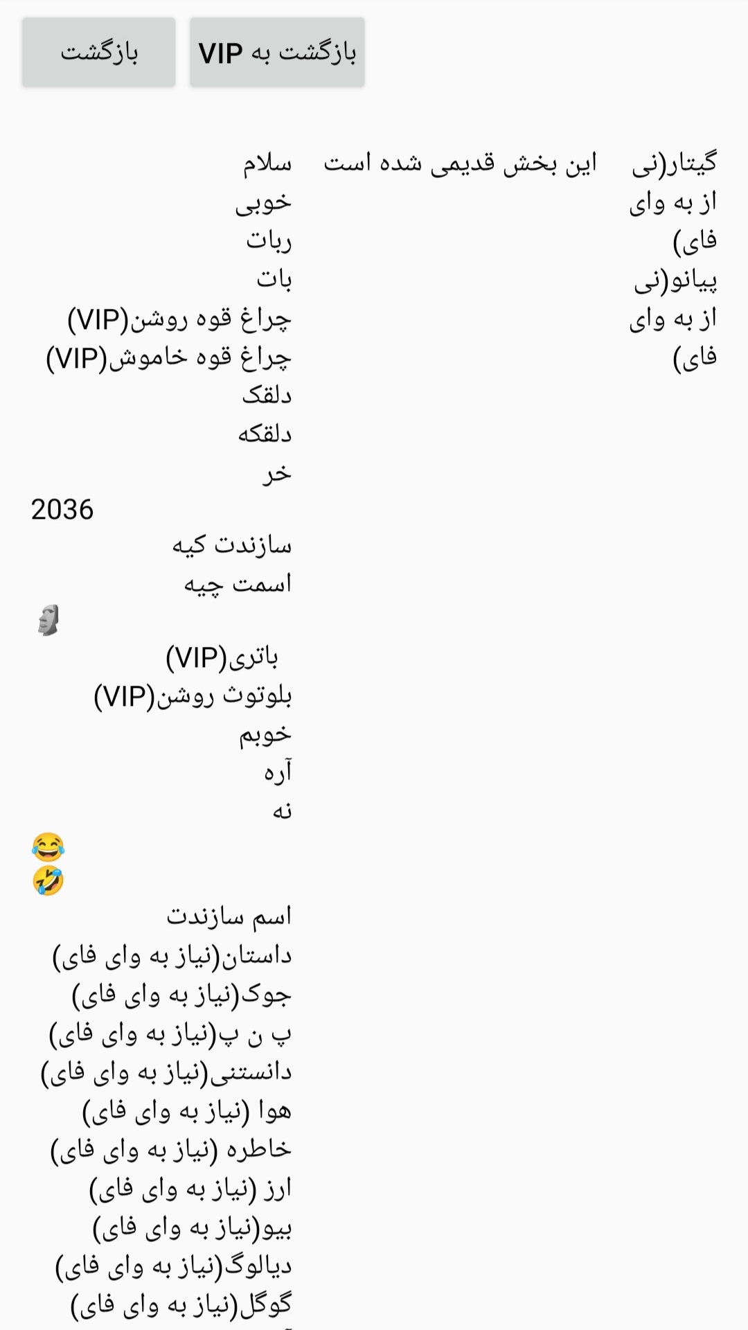 اسکرین شات 2 بازی لوپ بات