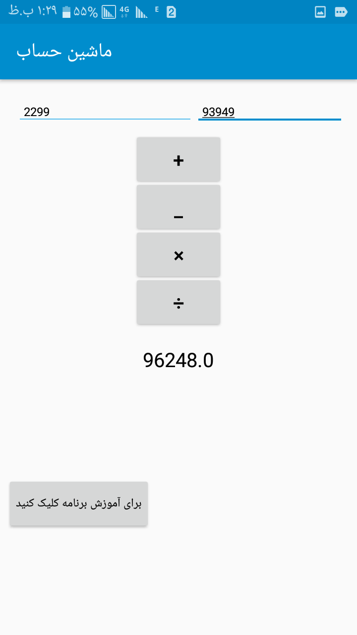 اسکرین شات 2 برنامه ماشین حساب
