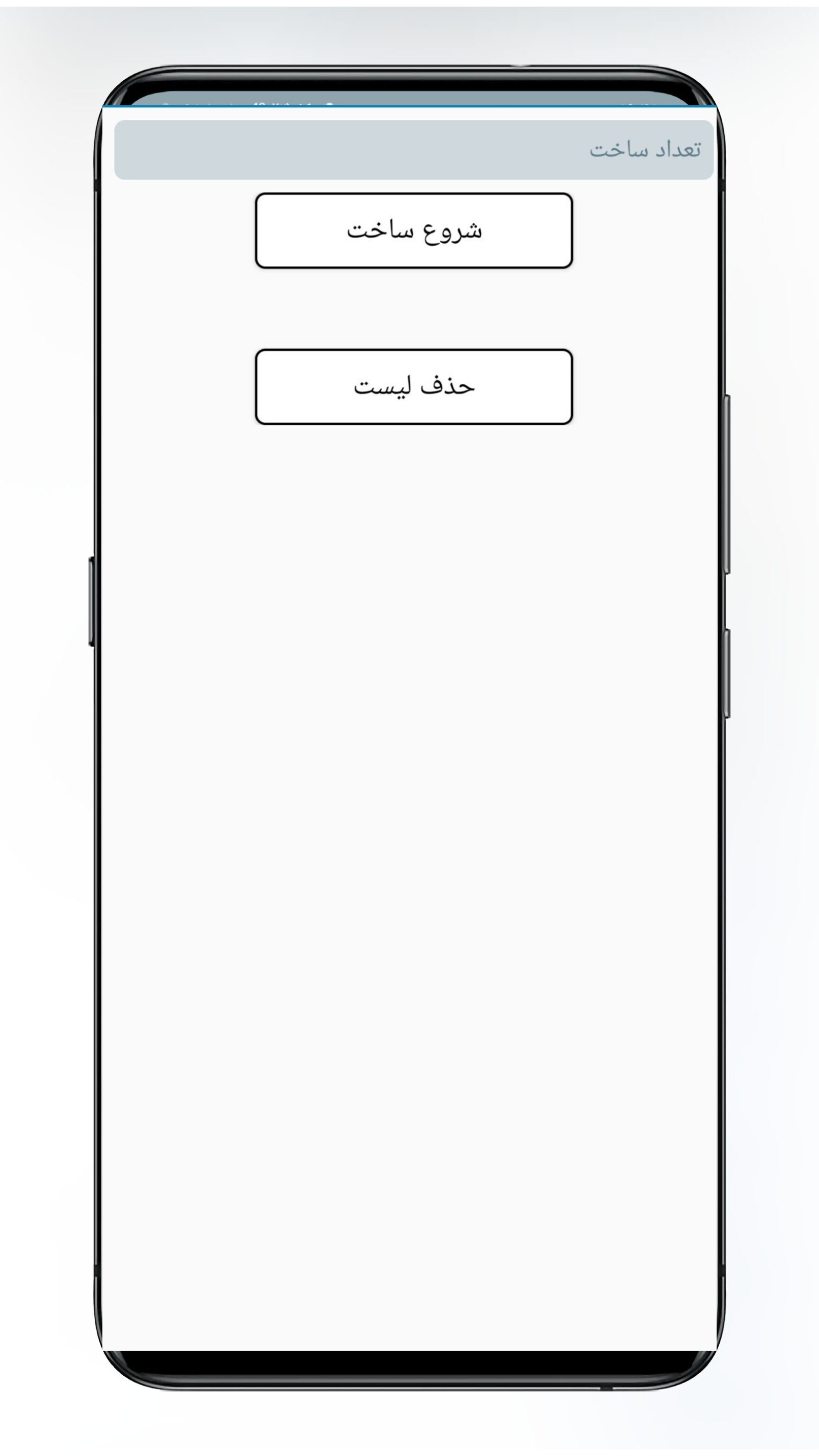 اسکرین شات 1 برنامه شماره ساز