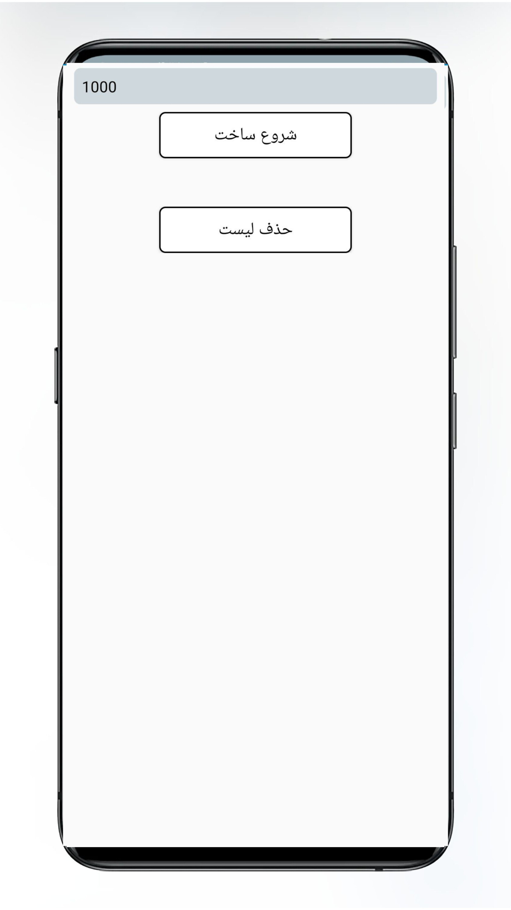اسکرین شات 2 برنامه شماره ساز