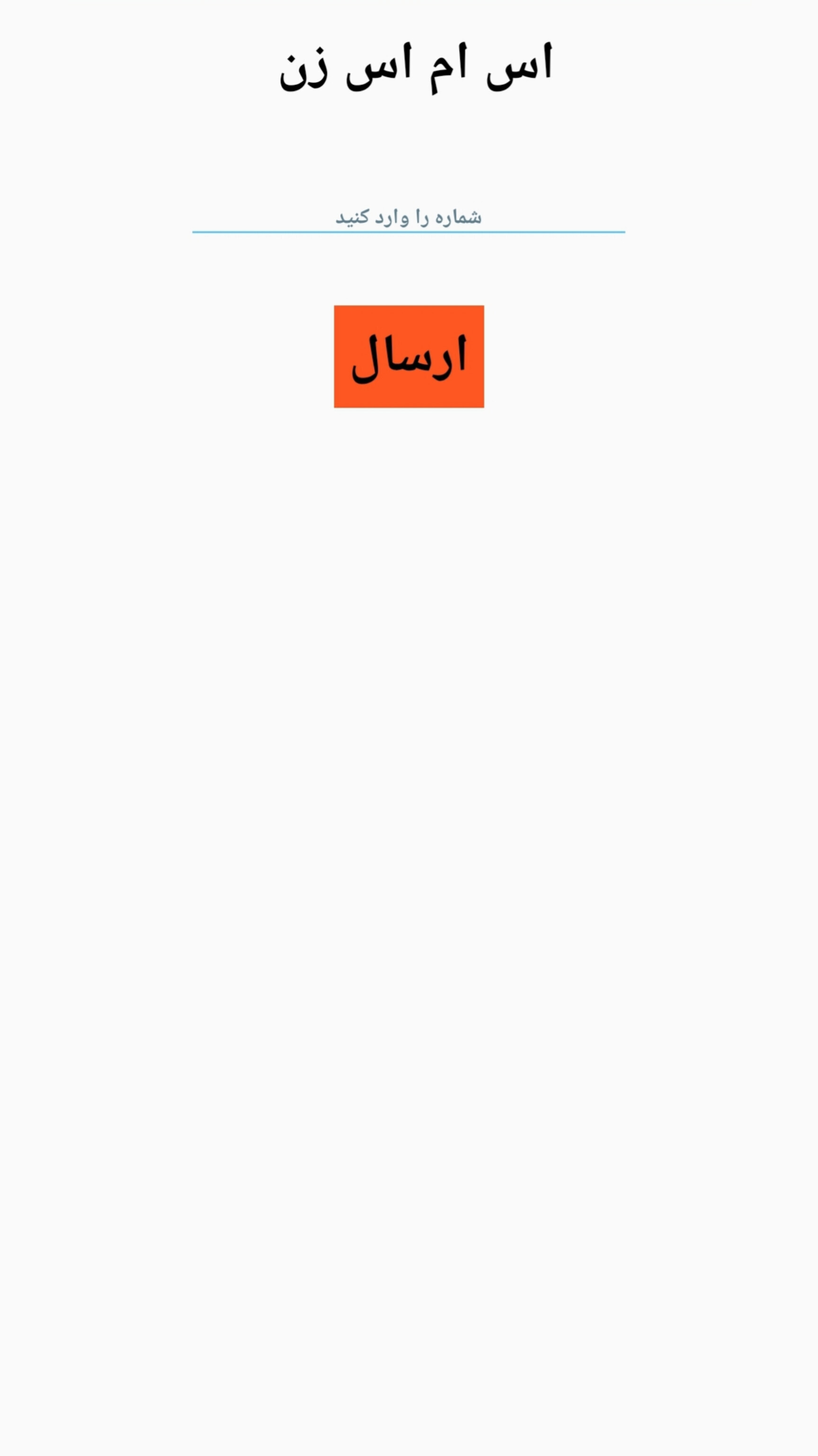 اسکرین شات 3 برنامه هک روبیکا                                                         جعلی