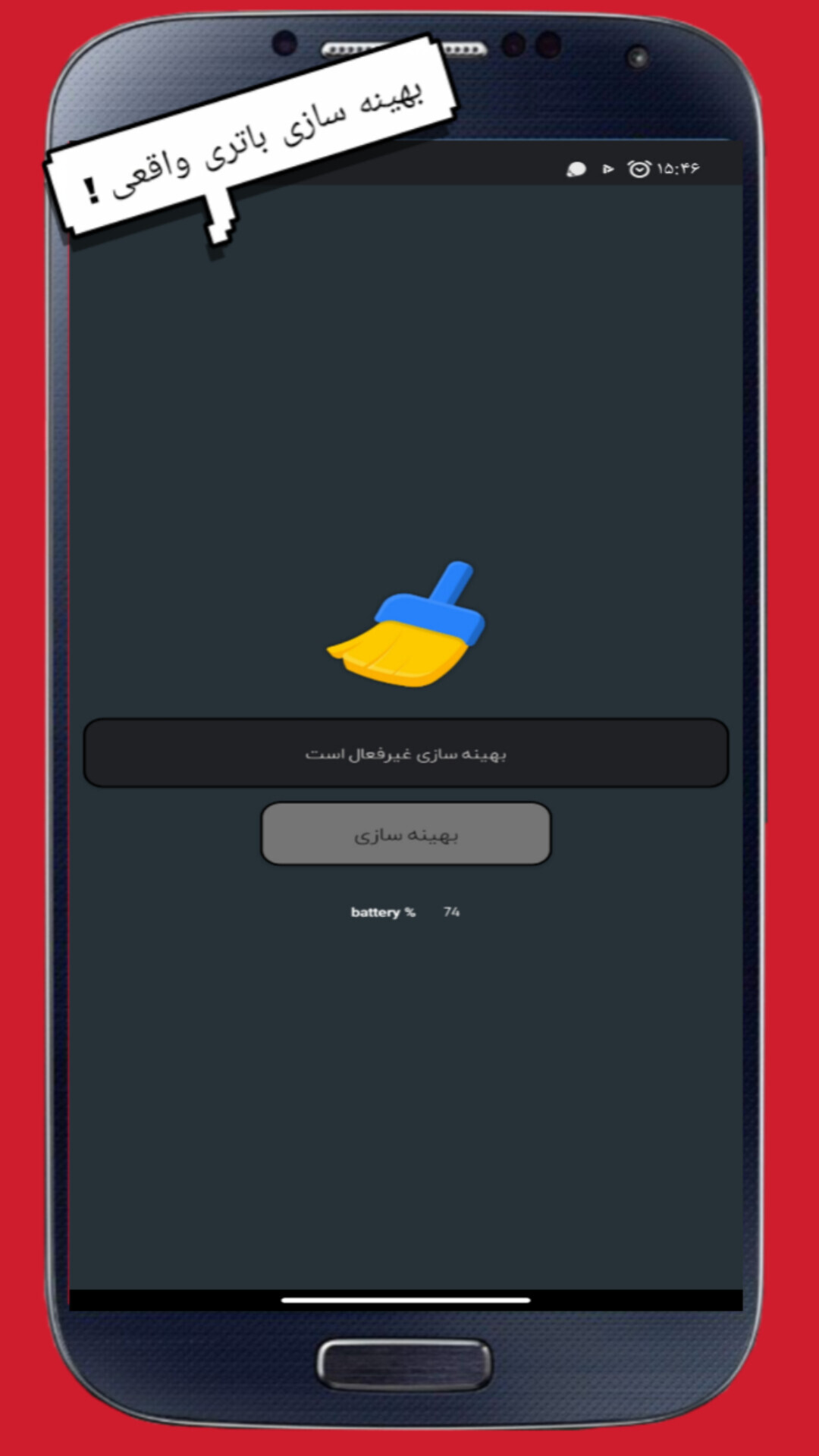 اسکرین شات 1 برنامه افزایش رم موبایل | پیشرفته