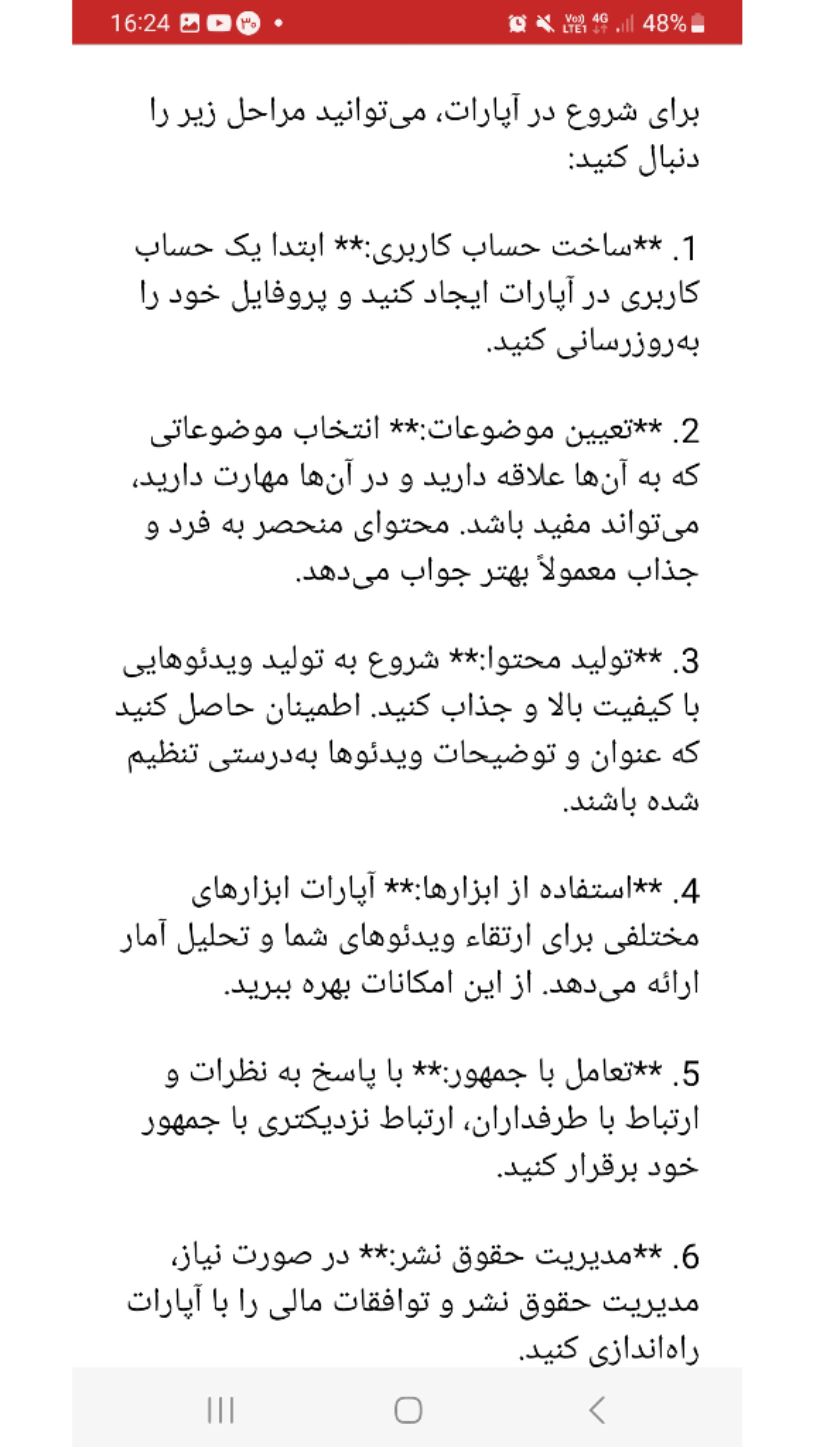 اسکرین شات 1 برنامه آموزش کسب درآمد از گوشی
