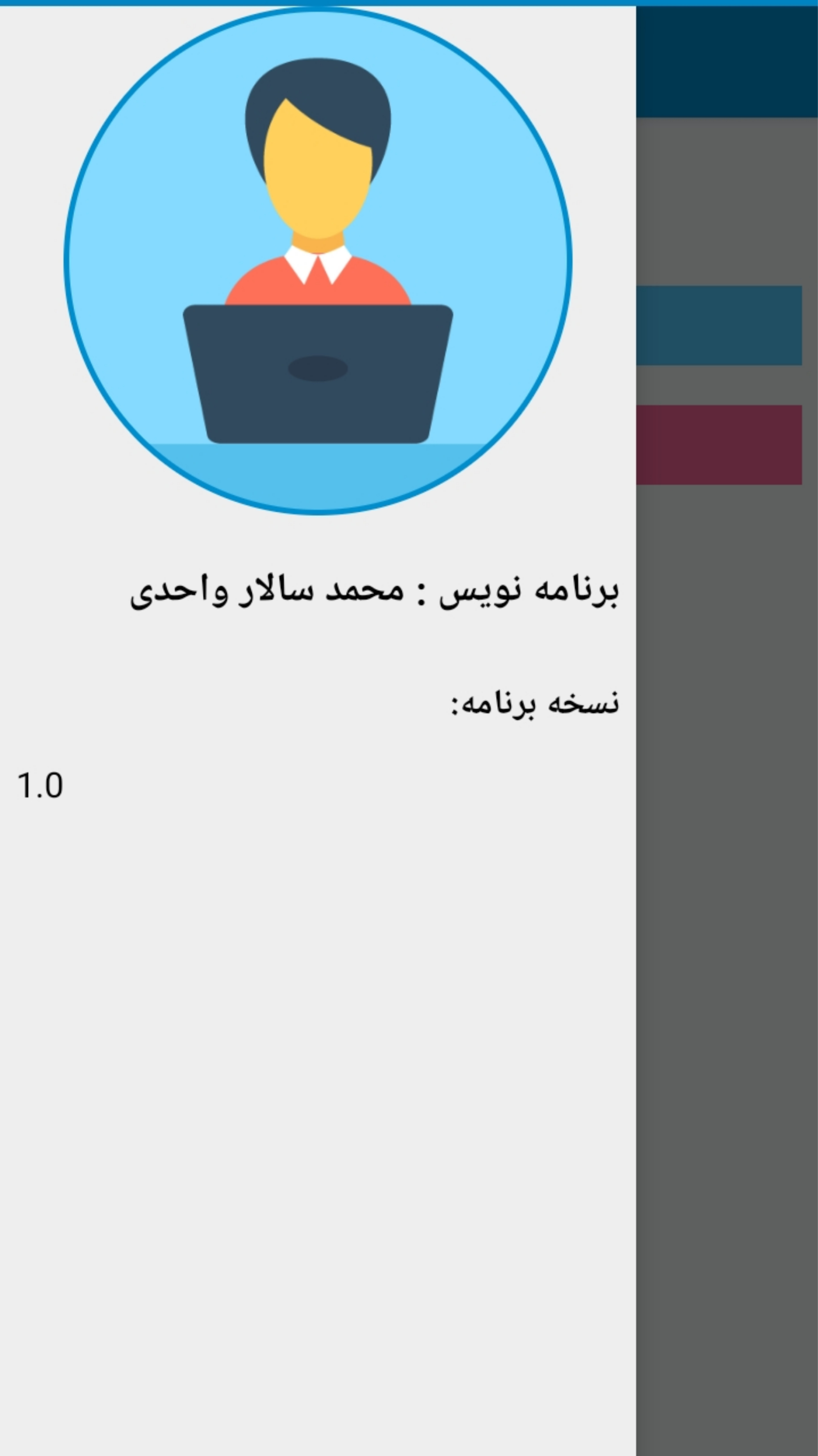 اسکرین شات 1 برنامه مخاطب ساز