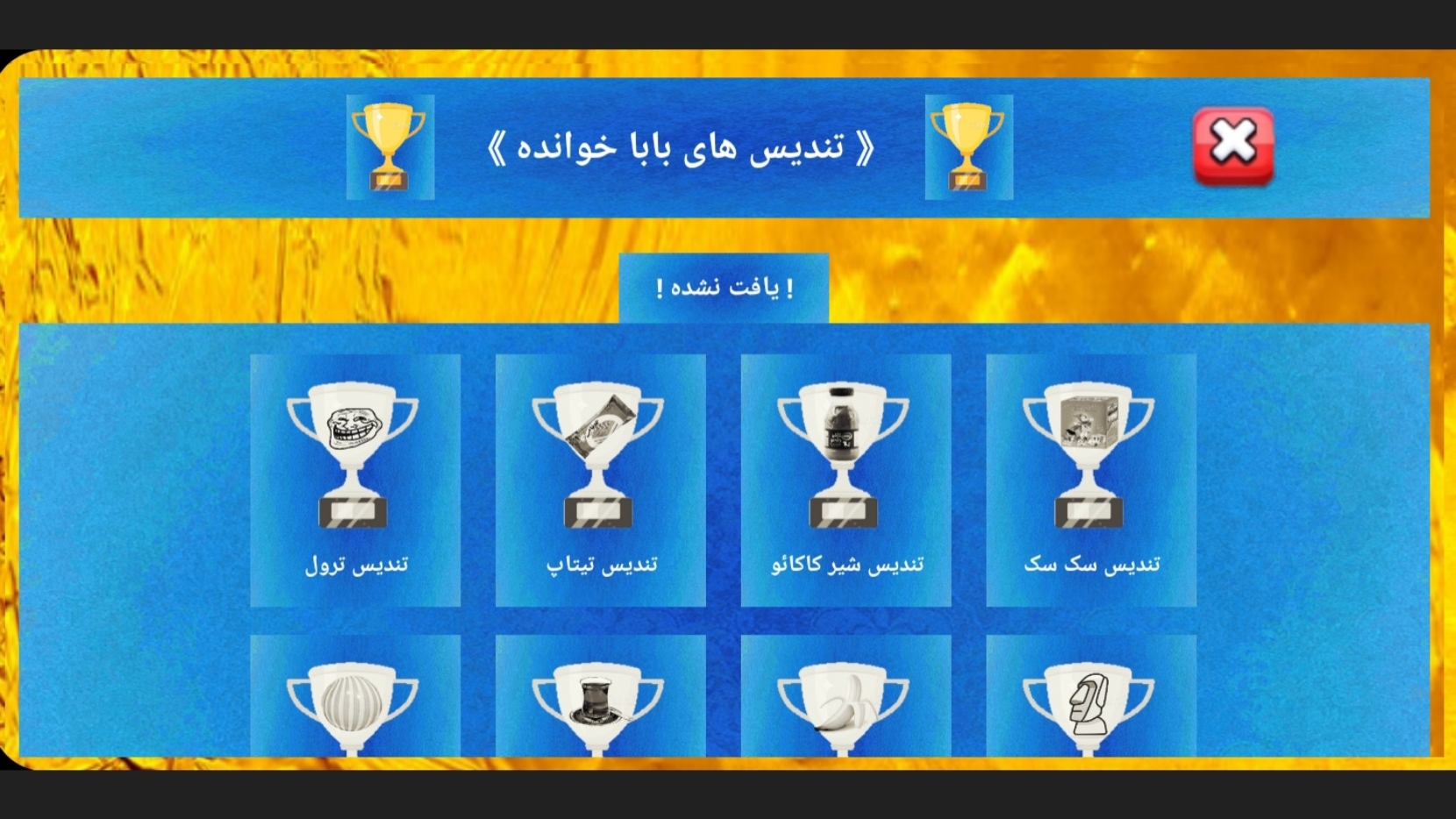 اسکرین شات 9 بازی ‏‏کاکا سنگی و باب اسفنجی🗿🦠