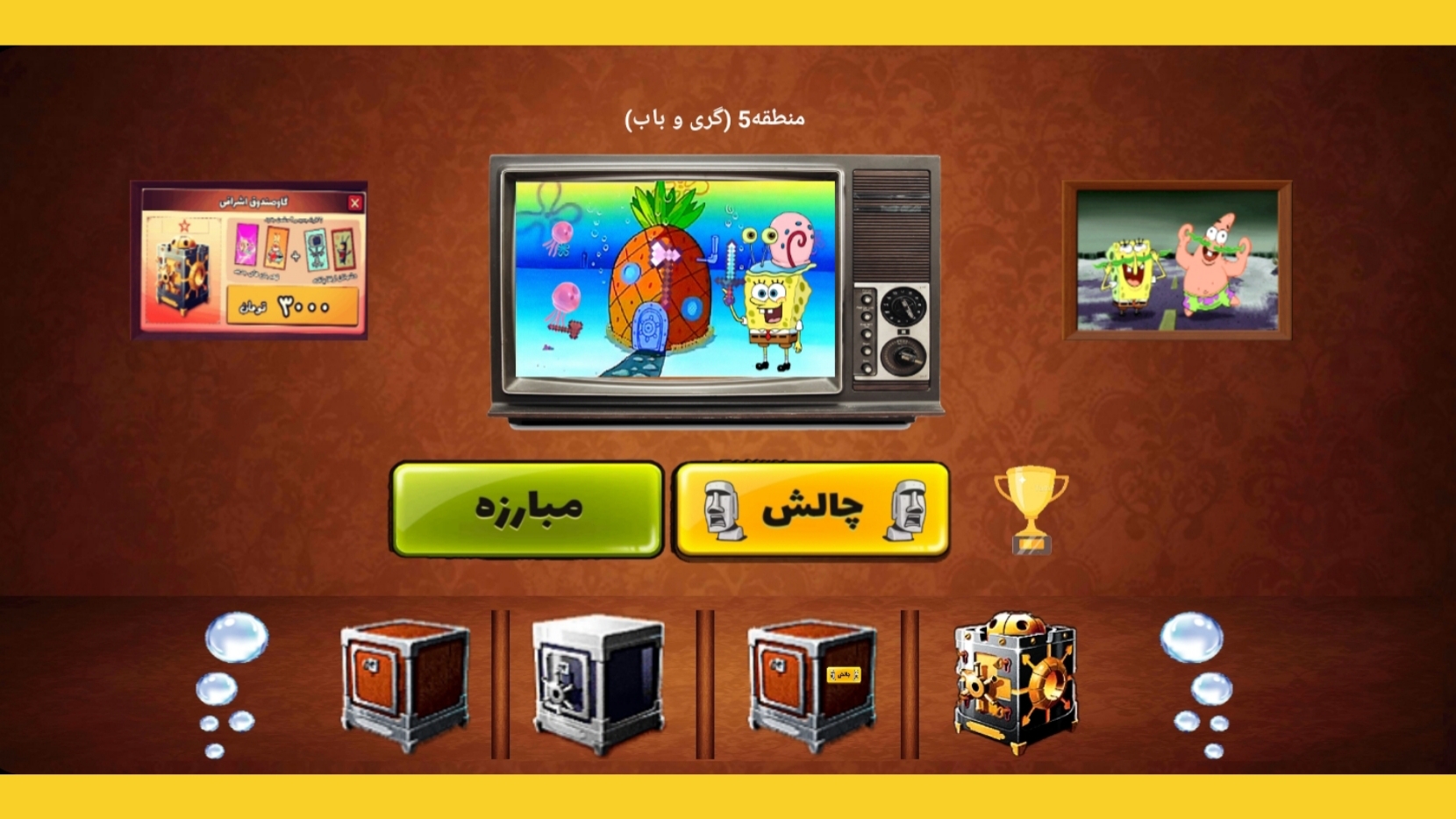 اسکرین شات 2 بازی ‏‏کاکا سنگی و باب اسفنجی🗿🦠