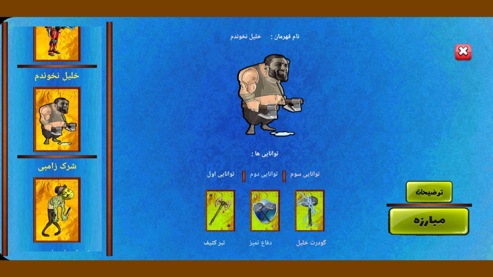 اسکرین شات 7 بازی ‏‏کاکا سنگی و باب اسفنجی🗿🦠