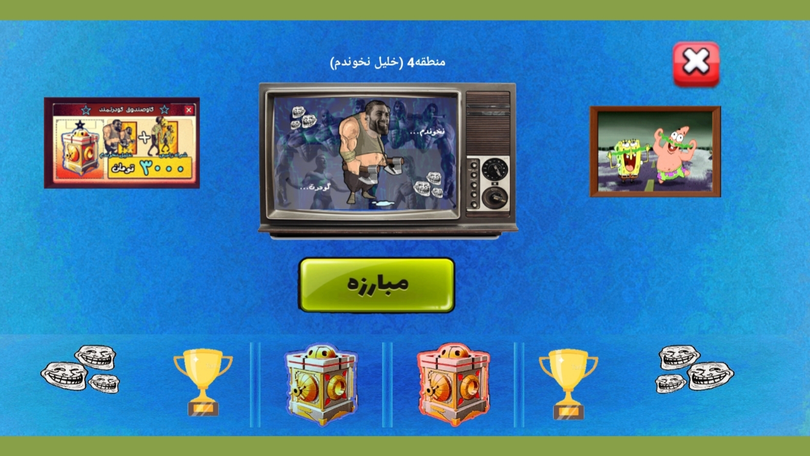 اسکرین شات 6 بازی ‏‏کاکا سنگی و باب اسفنجی🗿🦠