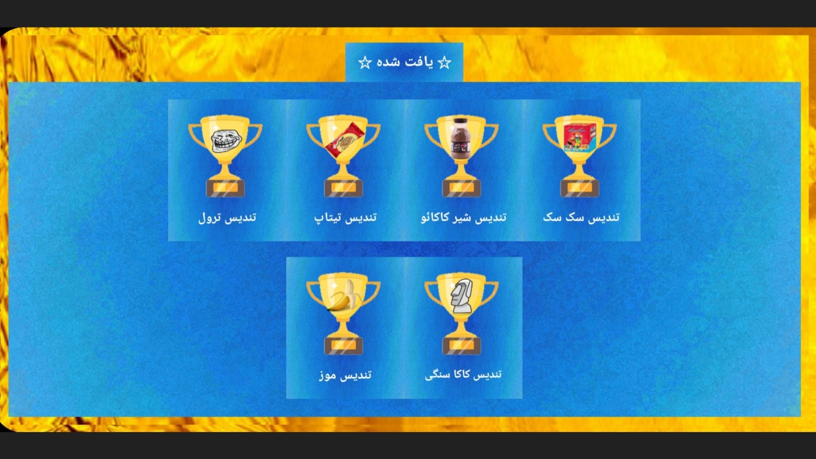 اسکرین شات 10 بازی ‏‏کاکا سنگی و باب اسفنجی🗿🦠