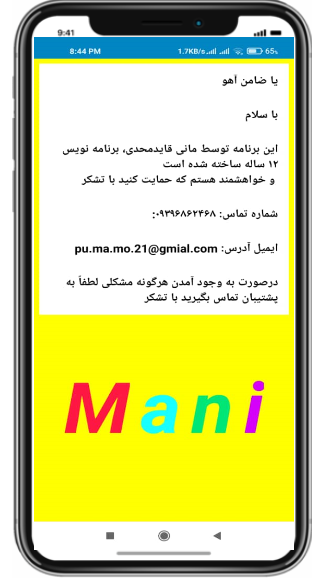 اسکرین شات 3 برنامه ماشین حساب