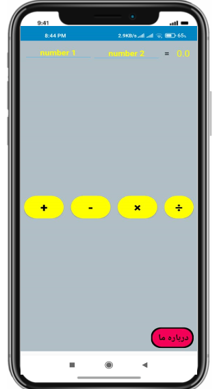 اسکرین شات 1 برنامه ماشین حساب