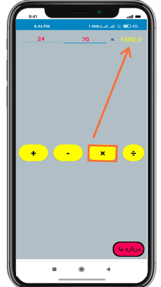 اسکرین شات 2 برنامه ماشین حساب
