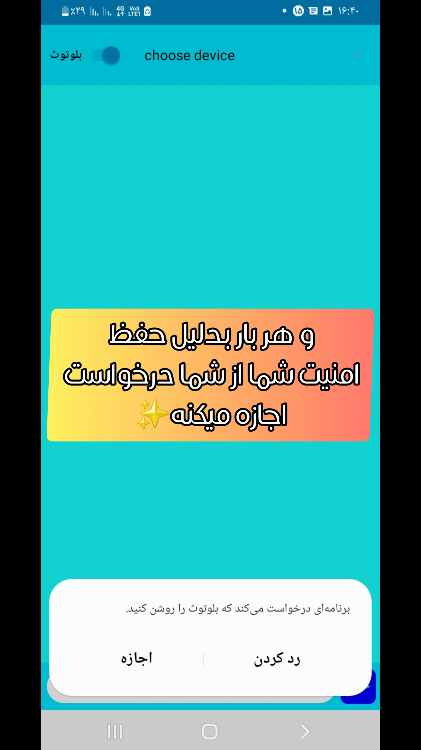اسکرین شات 1 برنامه چت بلوتوثی | امن