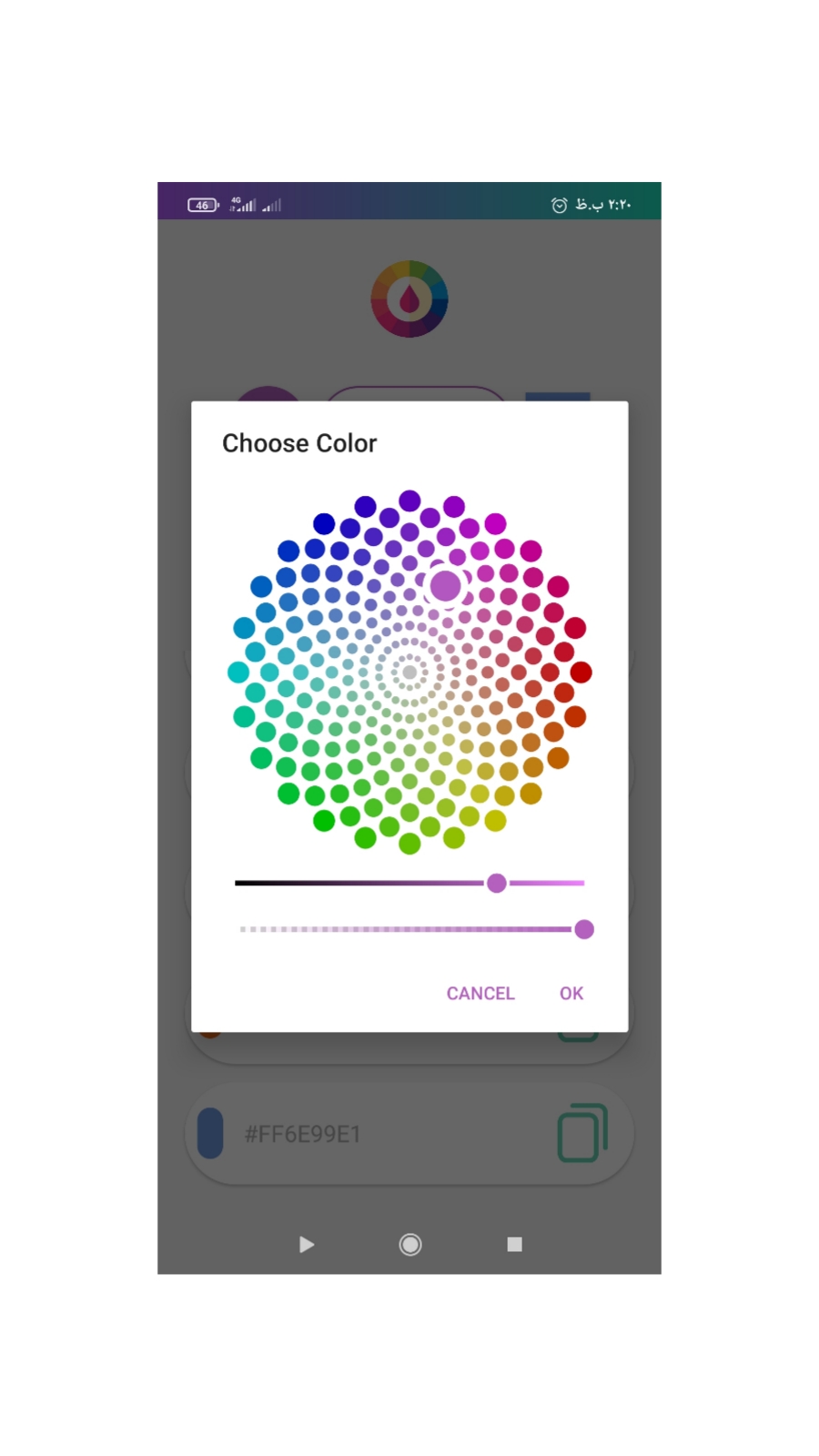 اسکرین شات 2 برنامه مدیریت رنگ ها