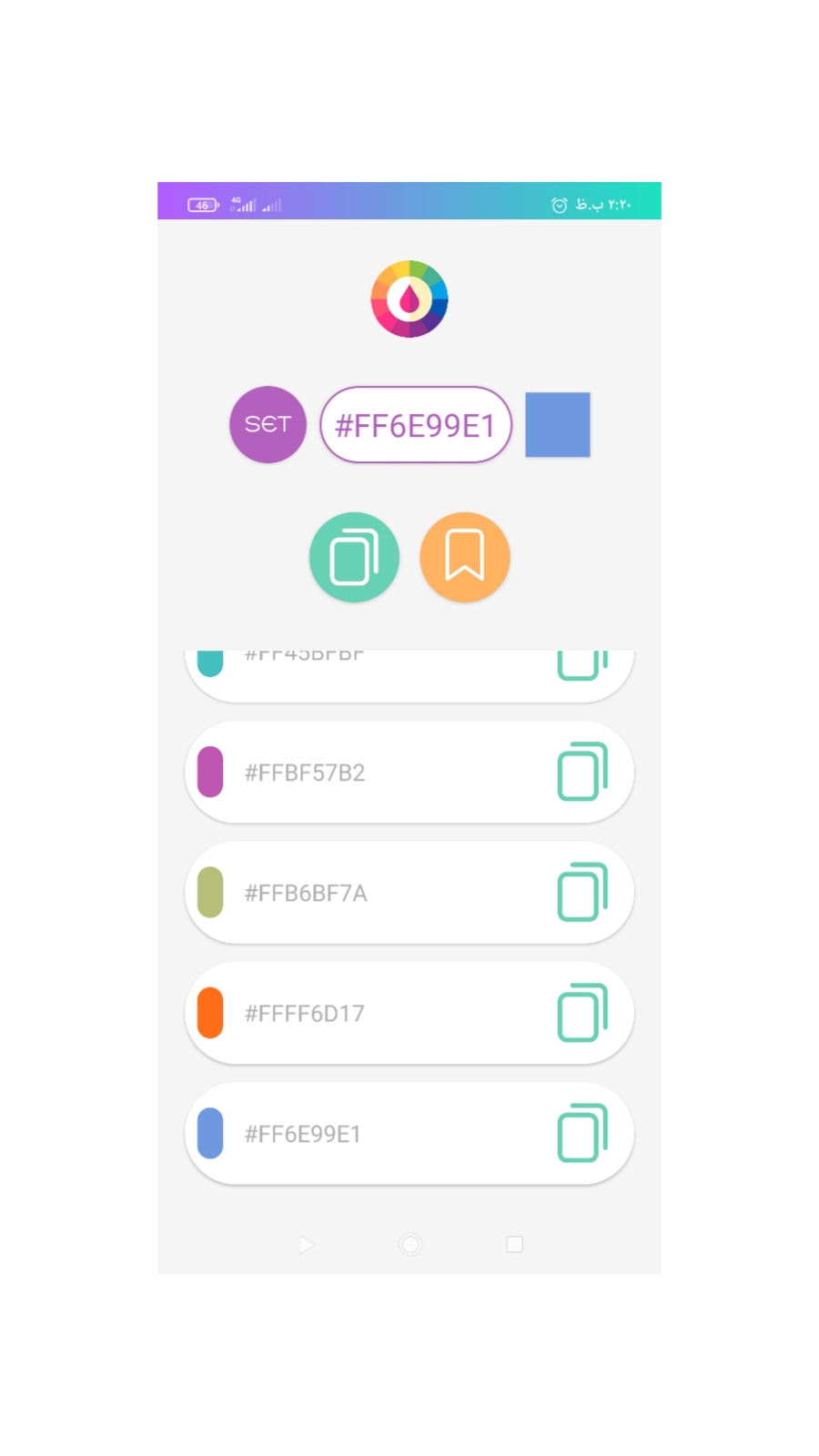 اسکرین شات 3 برنامه مدیریت رنگ ها