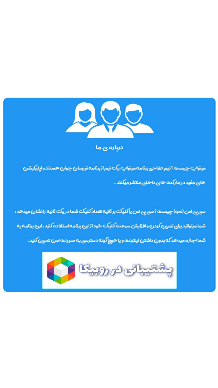 اسکرین شات 1 برنامه تست cps