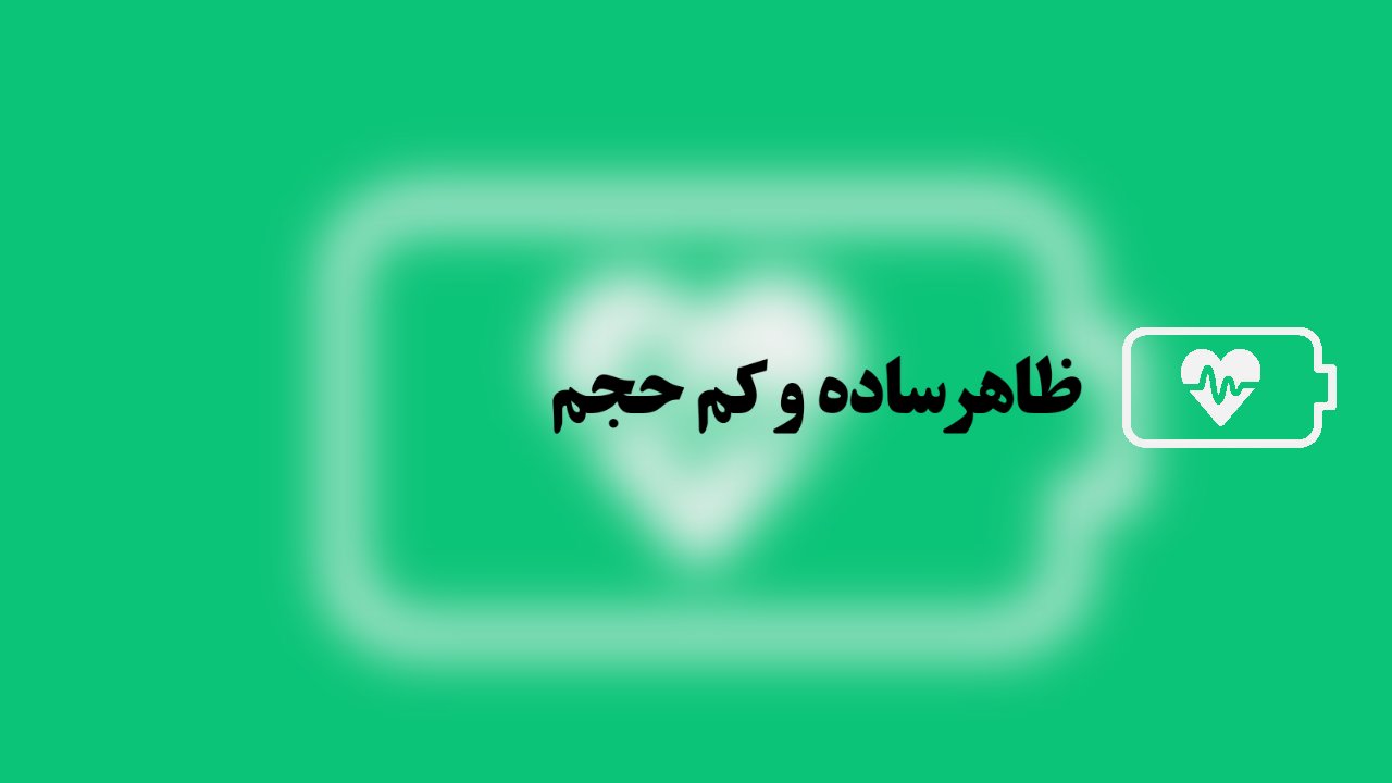اسکرین شات برنامه دمای باتری | مجیک 2