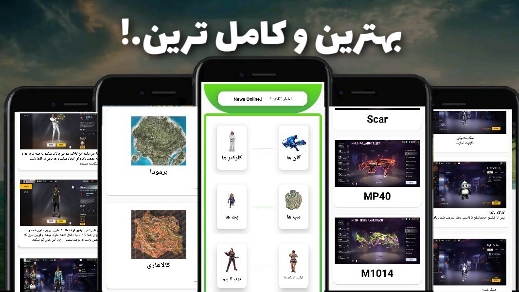 اسکرین شات 1 برنامه اموزش فری فایر پیشرفته
