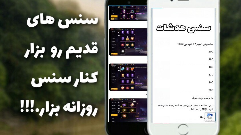 اسکرین شات 2 برنامه اموزش فری فایر پیشرفته