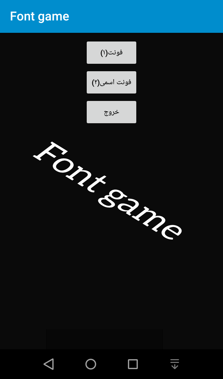 اسکرین شات 1 برنامه فونت گیم