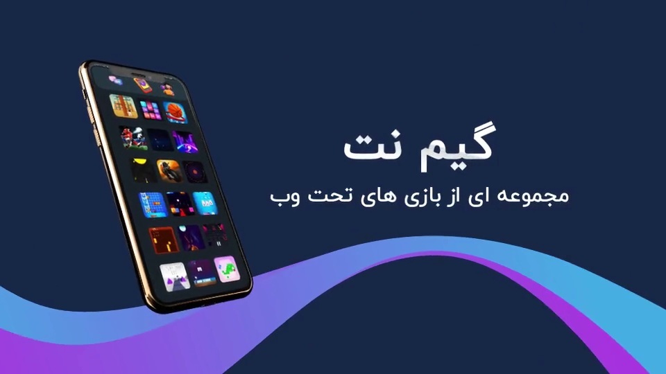 اسکرین شات 3 برنامه گیم نت🕹